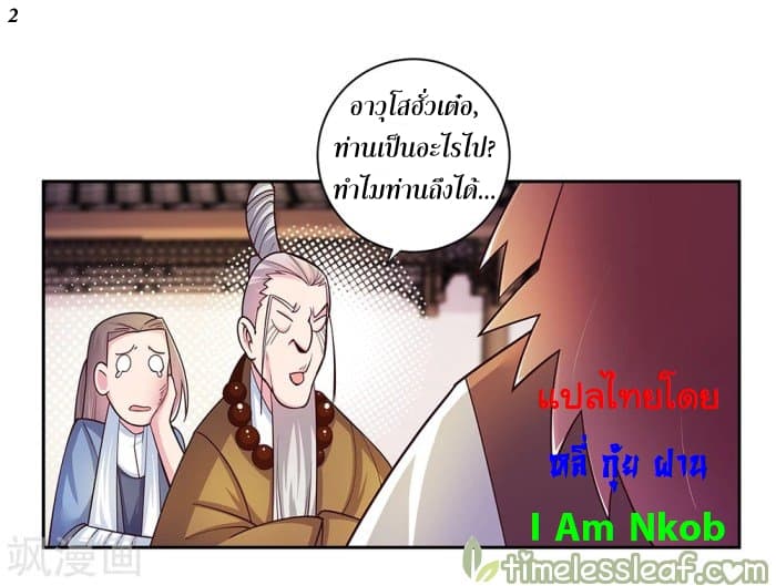 Above All Gods page 3