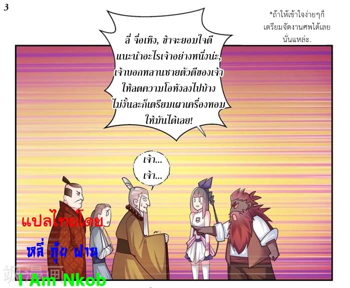 Above All Gods page 4