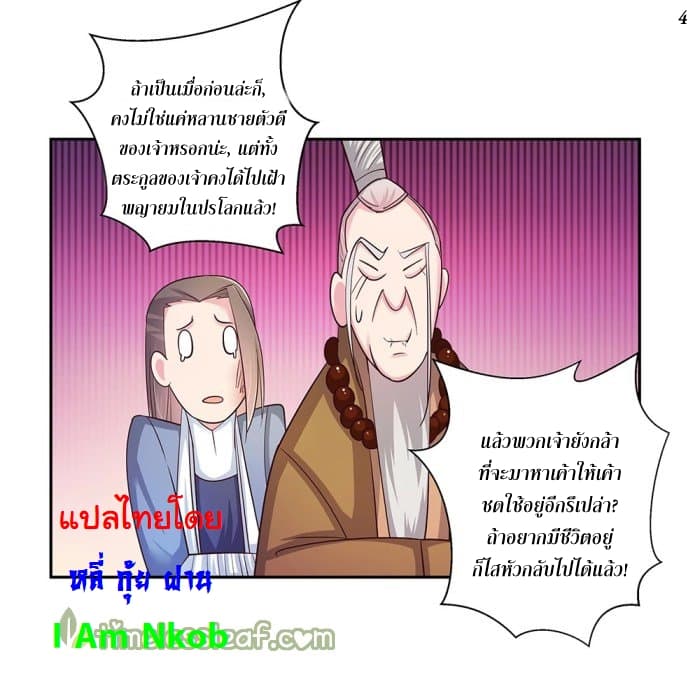 Above All Gods page 5