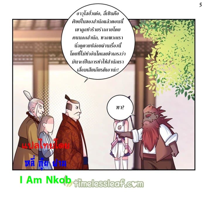 Above All Gods page 6