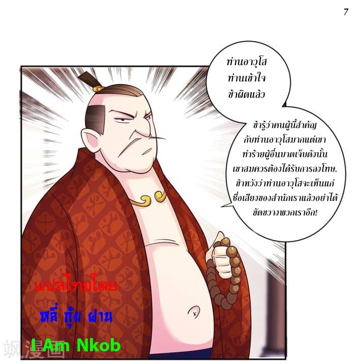 Above All Gods page 8