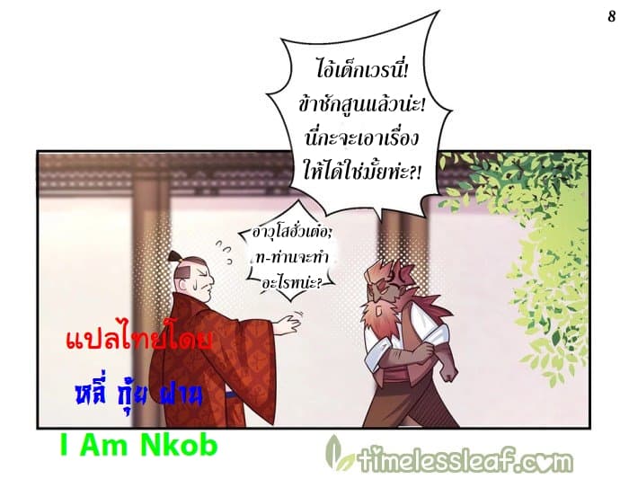 Above All Gods page 9