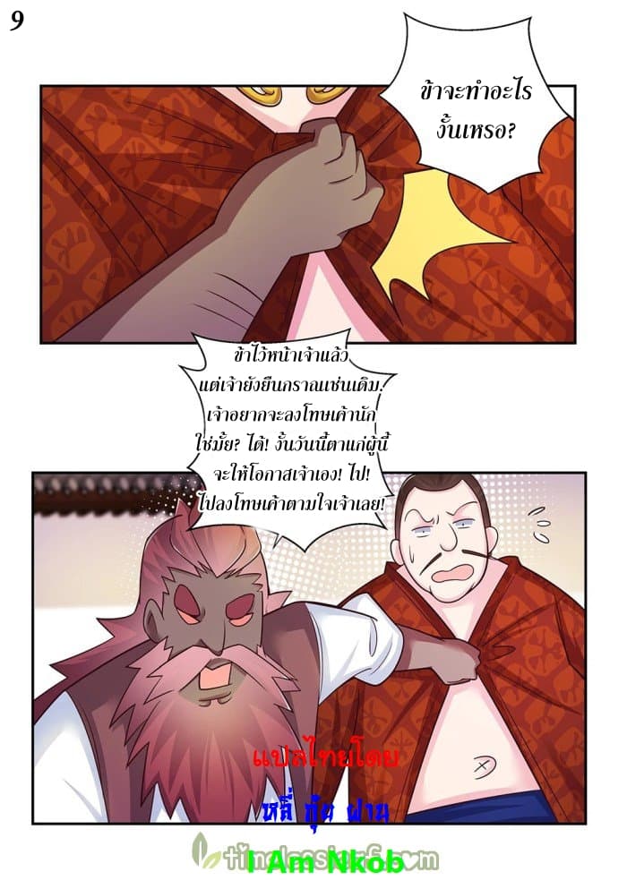 Above All Gods page 10