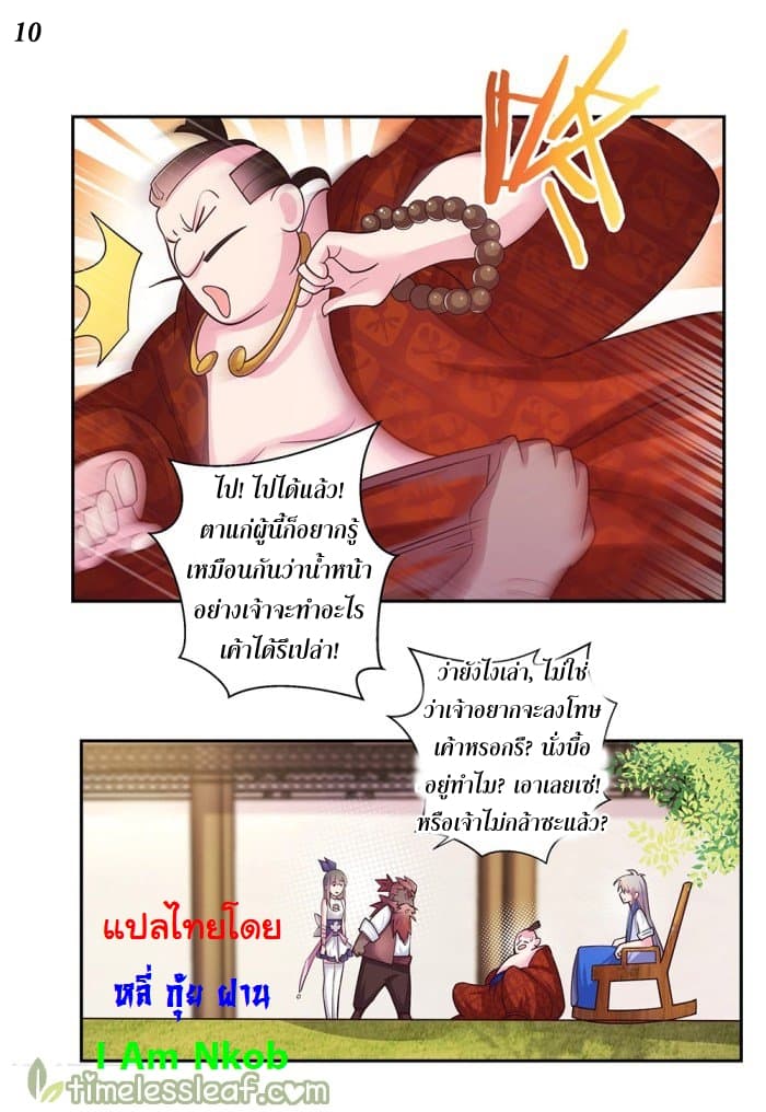 Above All Gods page 11