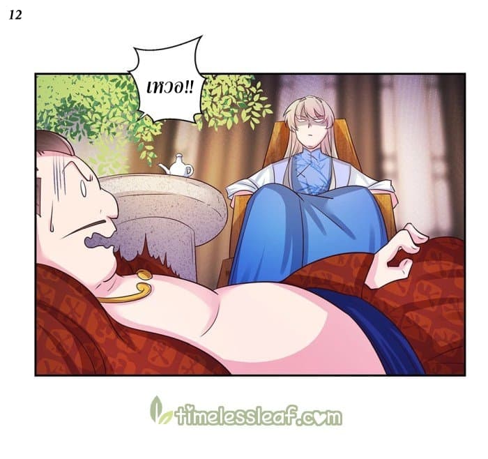 Above All Gods page 13