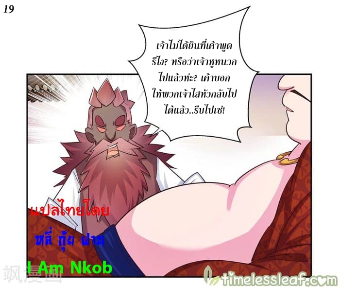 Above All Gods page 20