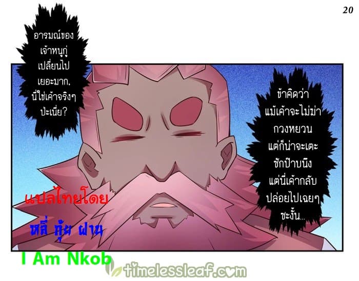 Above All Gods page 21