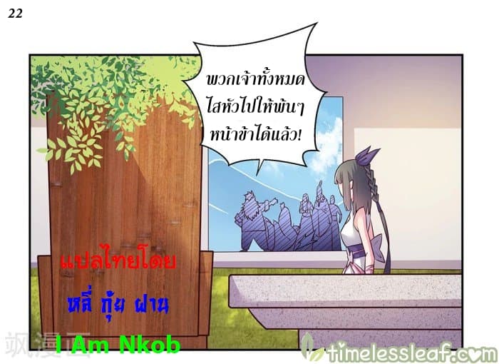 Above All Gods page 23