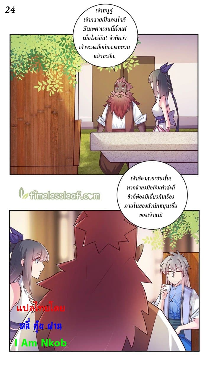 Above All Gods page 25