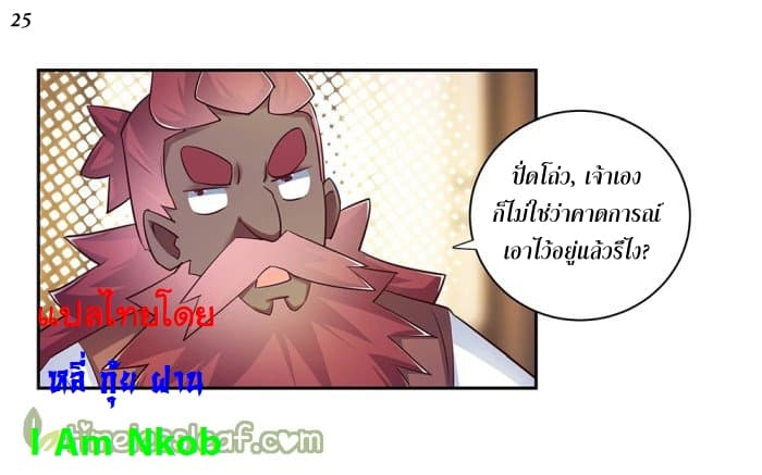 Above All Gods page 26