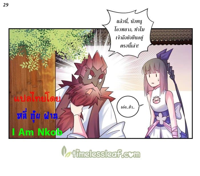 Above All Gods page 30