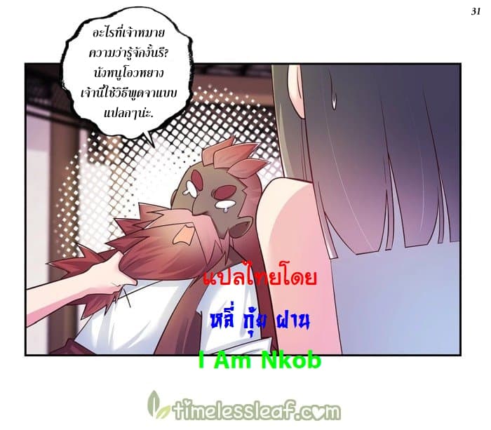 Above All Gods page 32