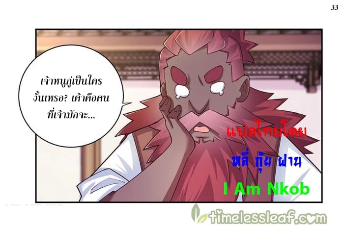 Above All Gods page 34