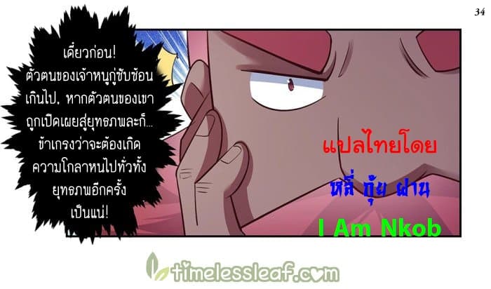 Above All Gods page 35