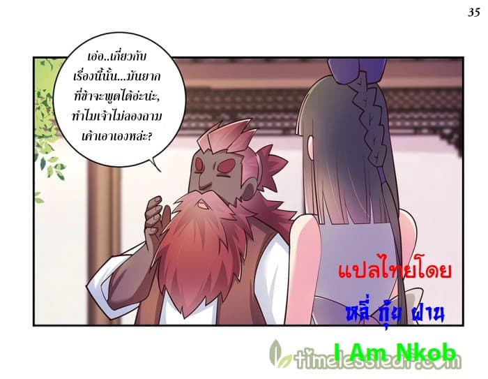 Above All Gods page 36