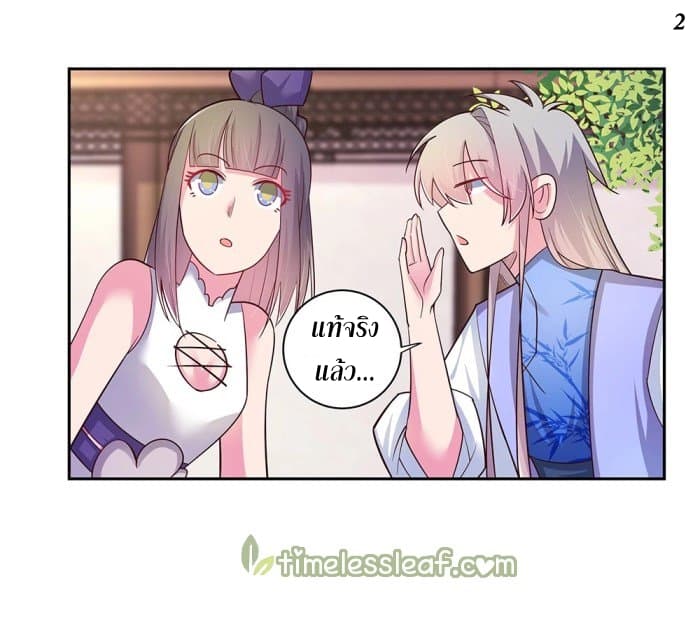 Above All Gods page 3
