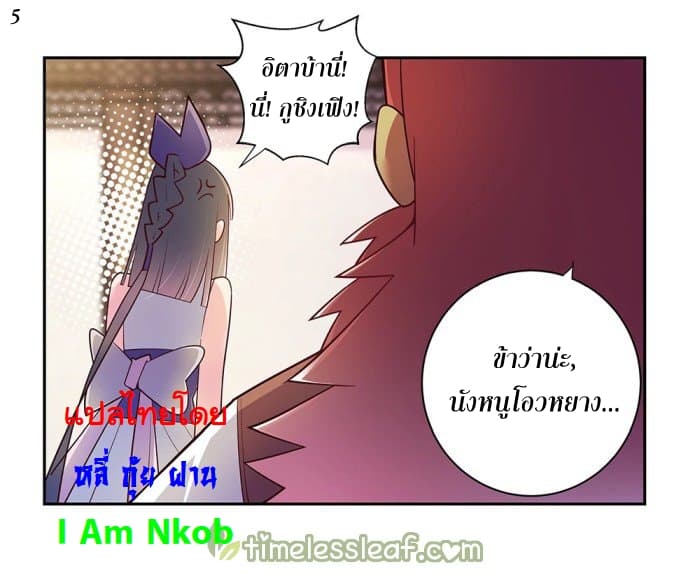 Above All Gods page 6