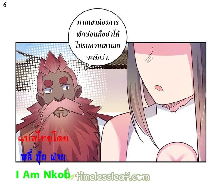 Above All Gods page 7