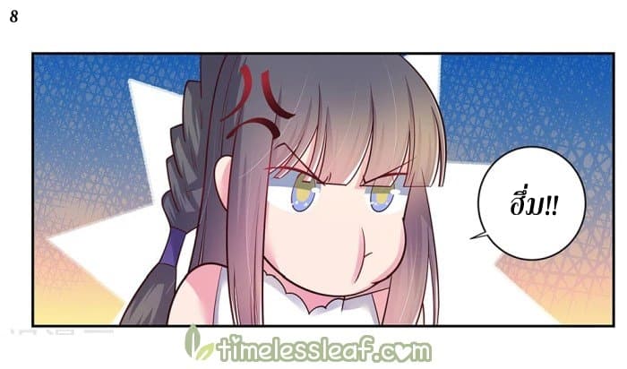 Above All Gods page 9