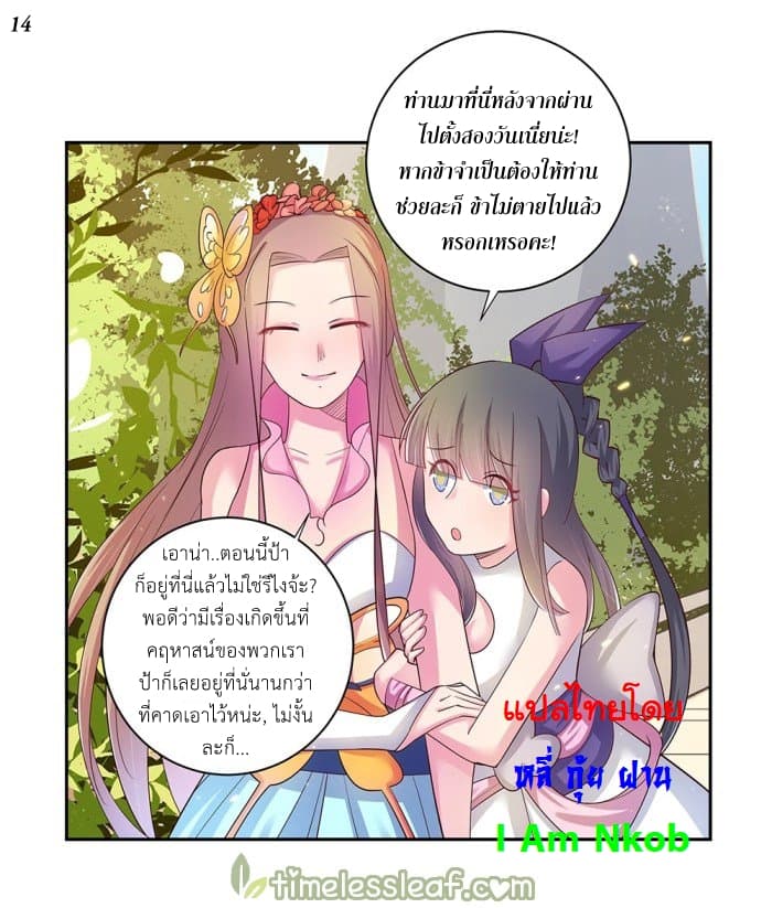 Above All Gods page 15