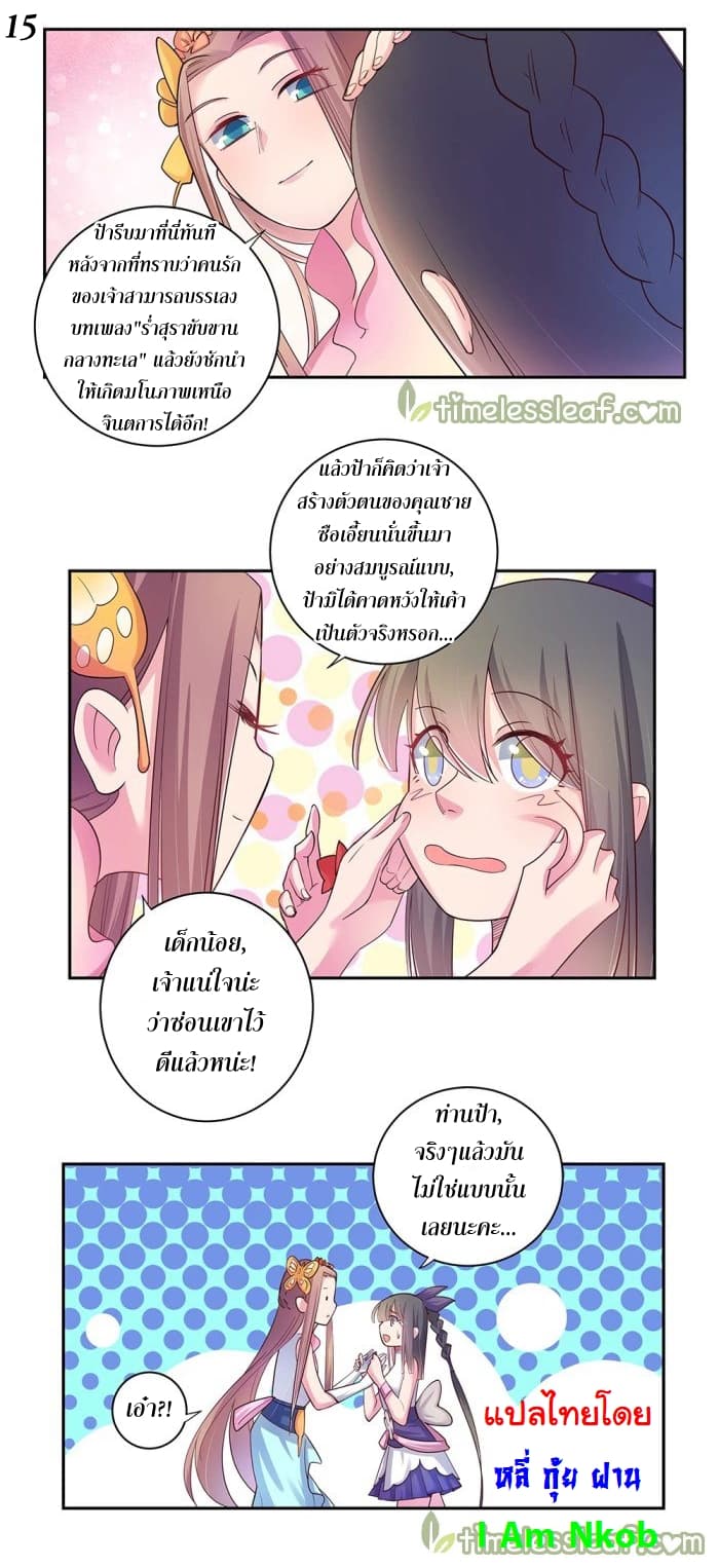 Above All Gods page 16