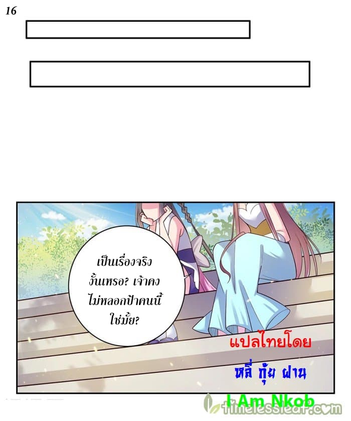 Above All Gods page 17