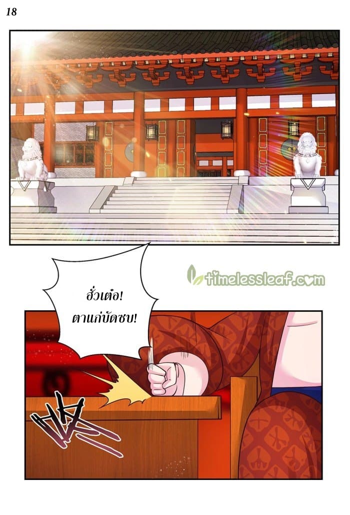 Above All Gods page 19