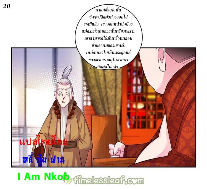 Above All Gods page 21