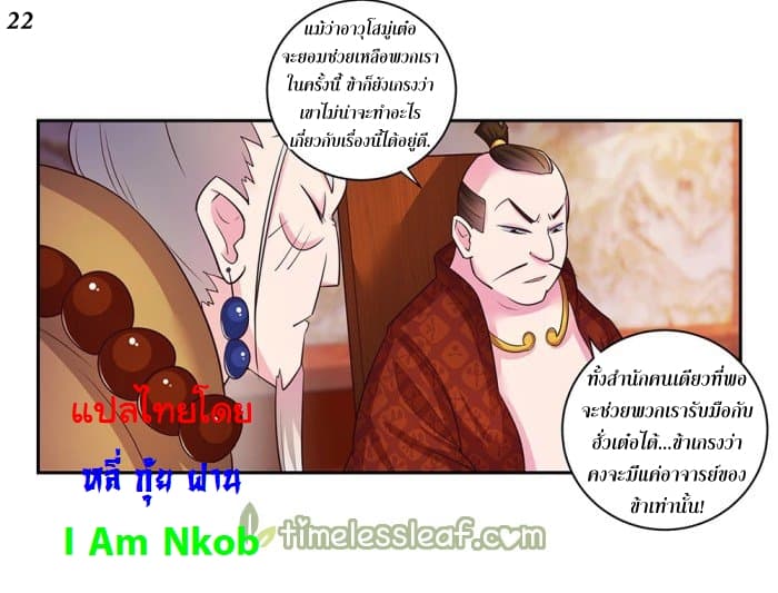 Above All Gods page 23
