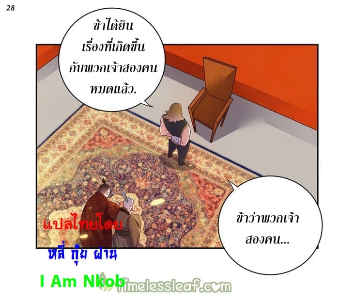 Above All Gods page 29
