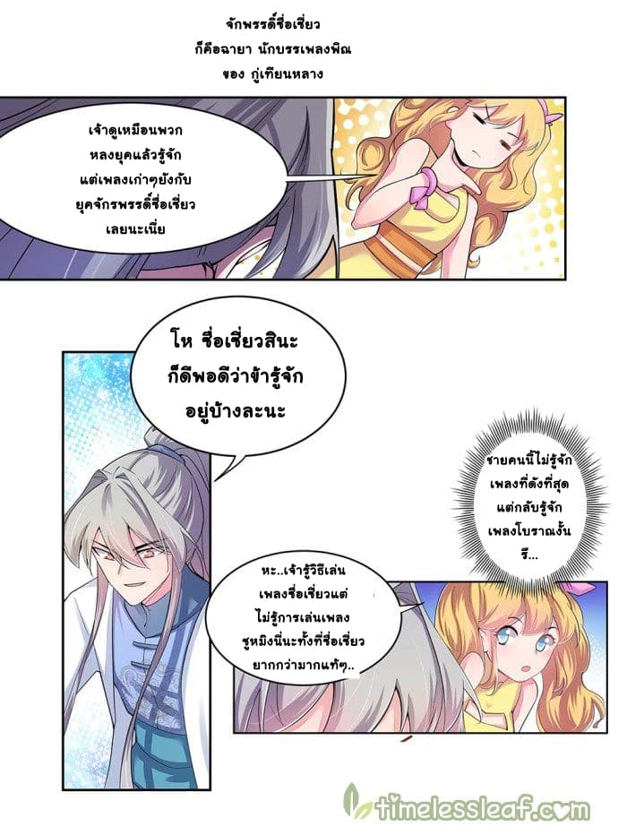 Above All Gods page 1