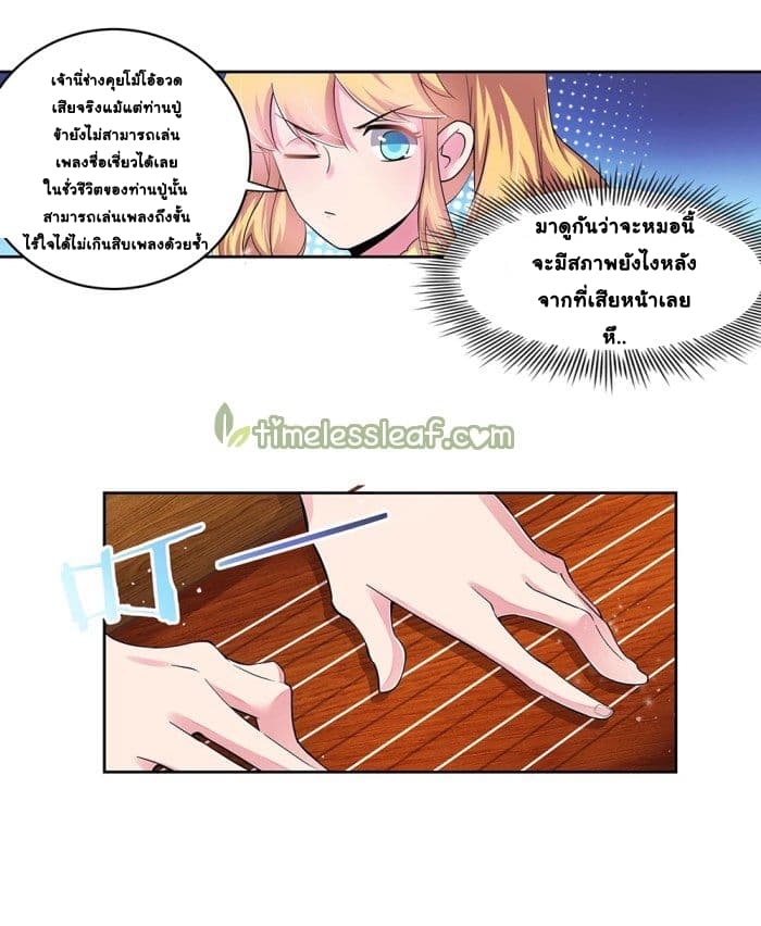 Above All Gods page 3
