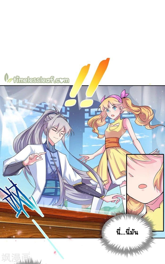 Above All Gods page 4