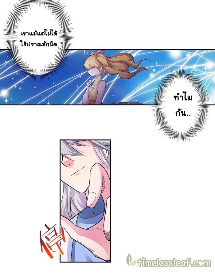 Above All Gods page 5