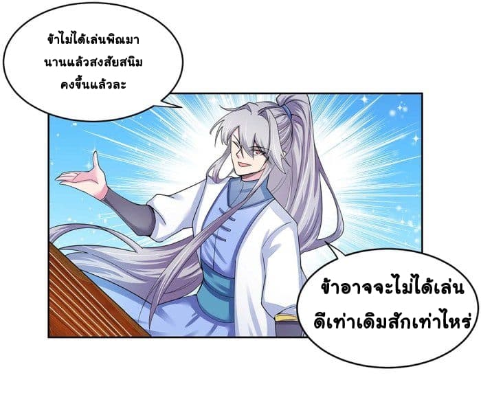 Above All Gods page 6