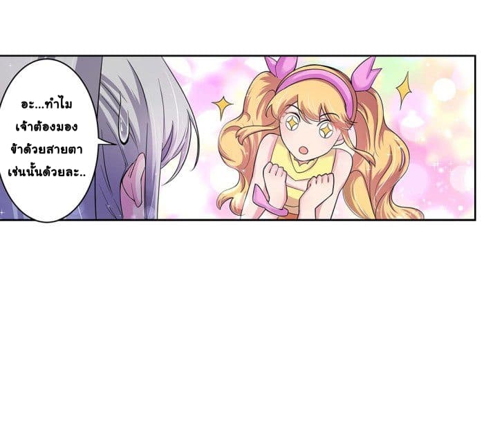 Above All Gods page 7