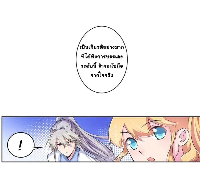 Above All Gods page 8