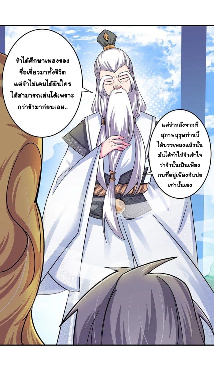 Above All Gods page 9