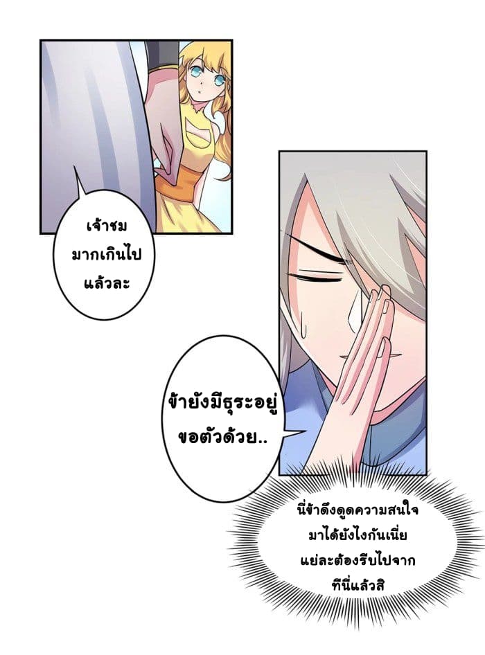 Above All Gods page 10