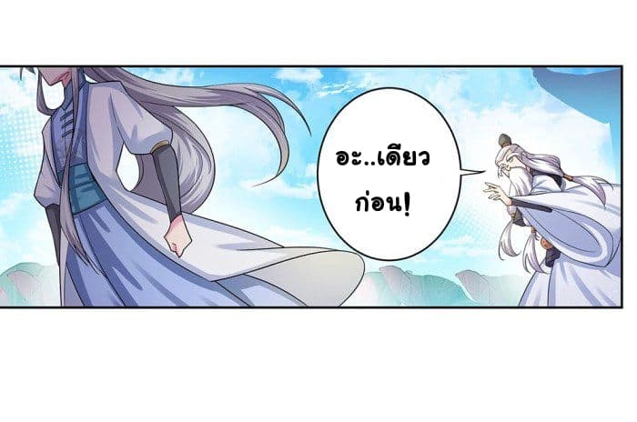 Above All Gods page 11