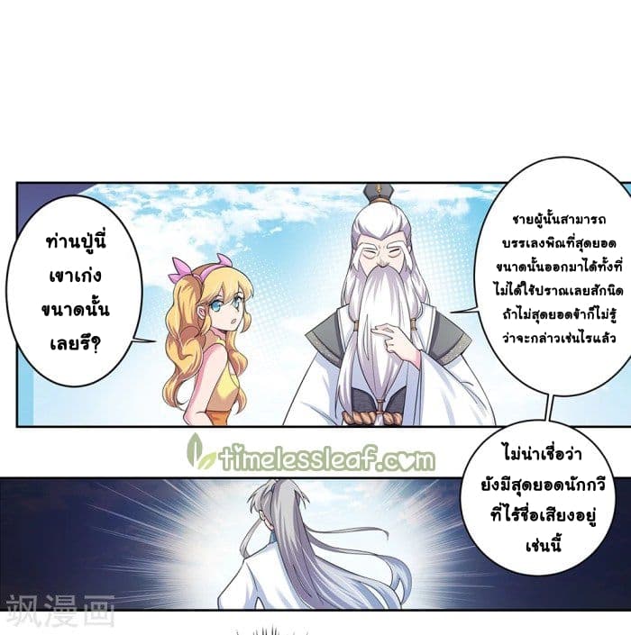 Above All Gods page 12