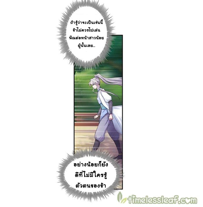 Above All Gods page 13