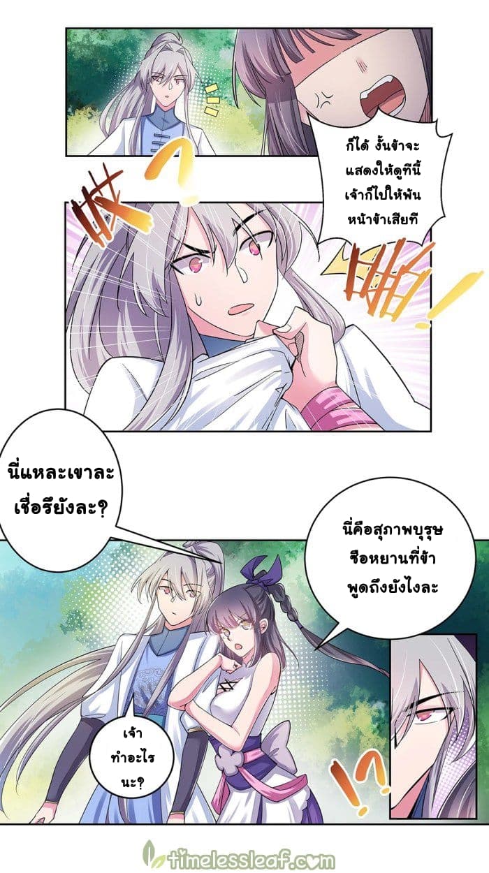 Above All Gods page 14