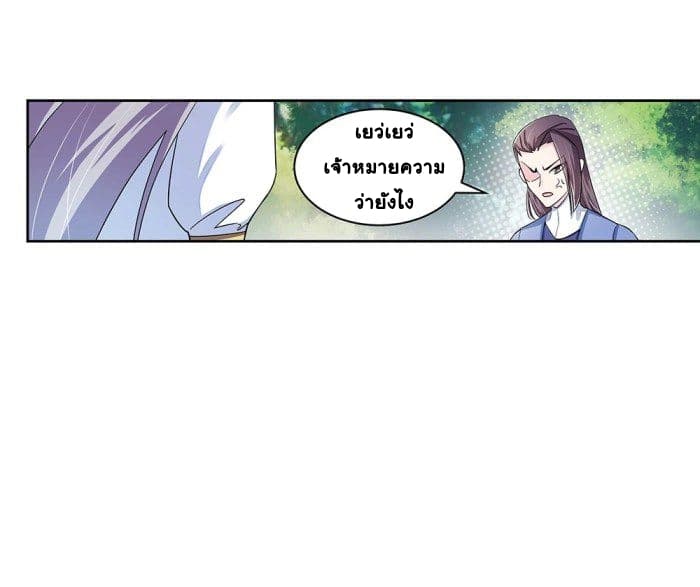 Above All Gods page 15