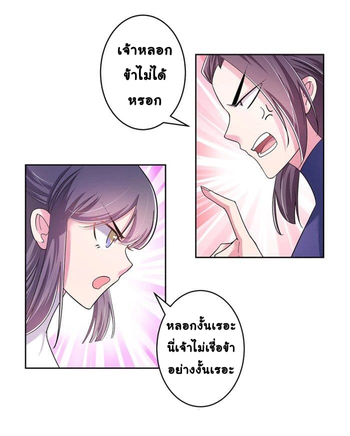 Above All Gods page 16
