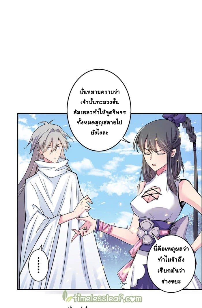 Above All Gods page 1
