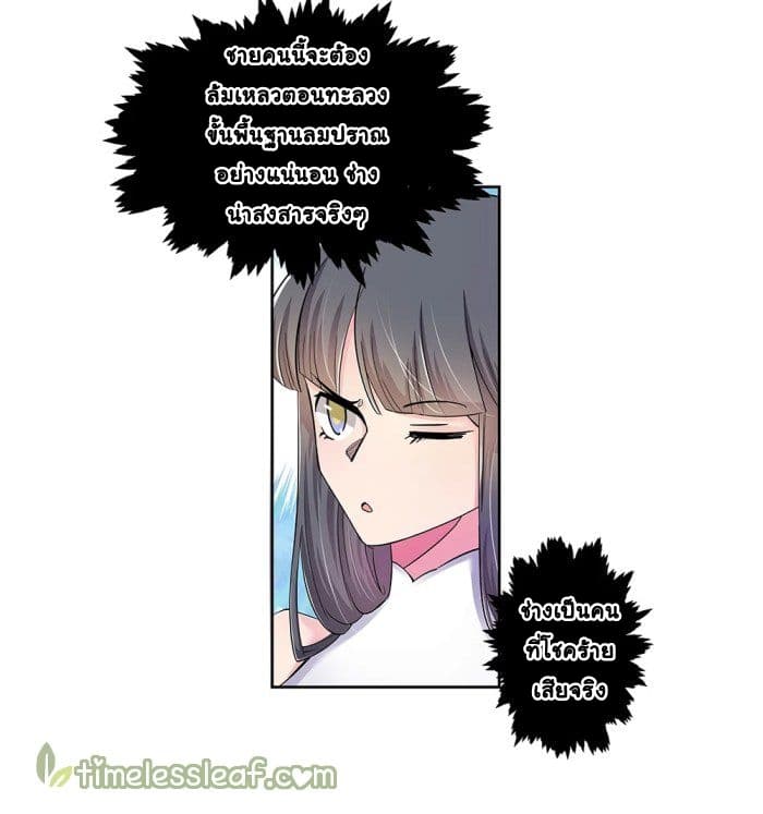Above All Gods page 2