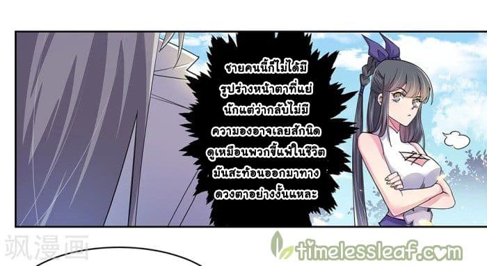 Above All Gods page 4