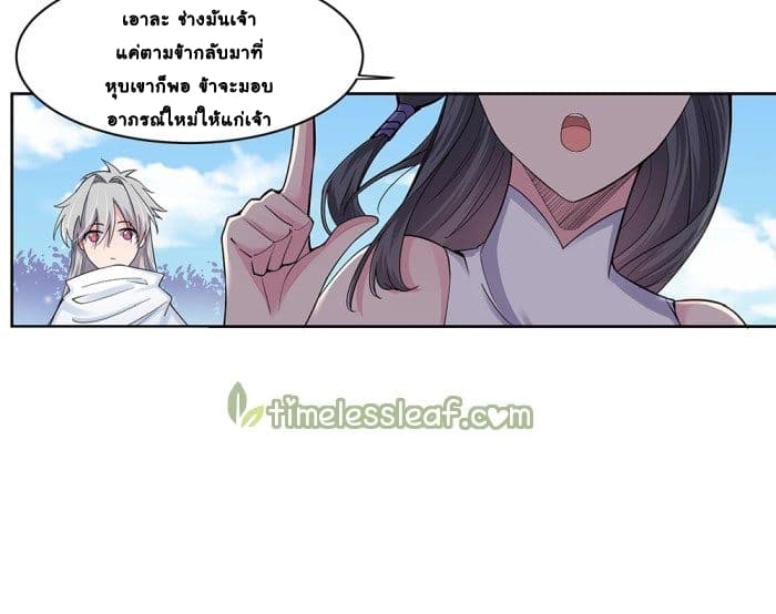 Above All Gods page 5