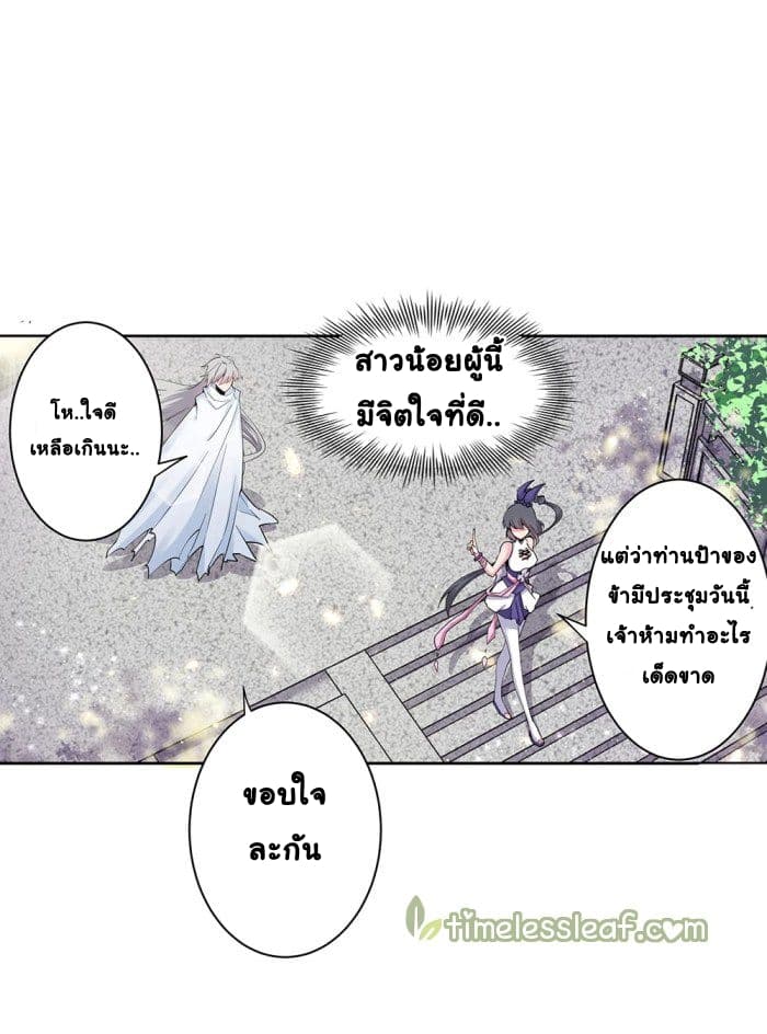 Above All Gods page 6